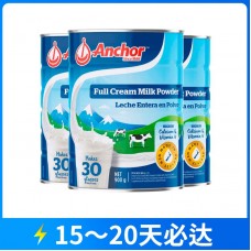 【快线】【新西兰直邮包邮】Anchor 安佳 全脂成人奶粉罐装 900克x3罐/箱（3岁+适用）【收件人身份证必须上传】【新疆、西藏、内蒙古、青海、宁夏、海南、甘肃，需加收运费】